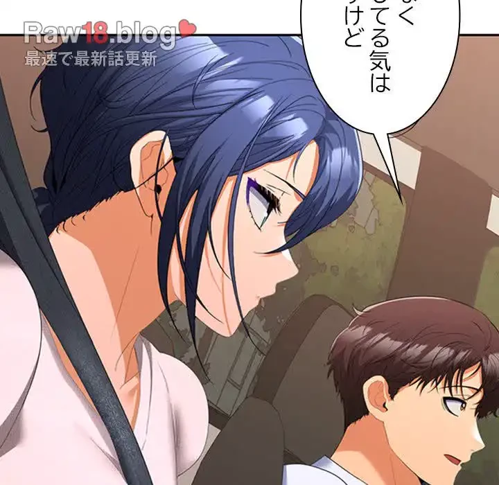 会社ではいけませんっ！ 第20話 - 58