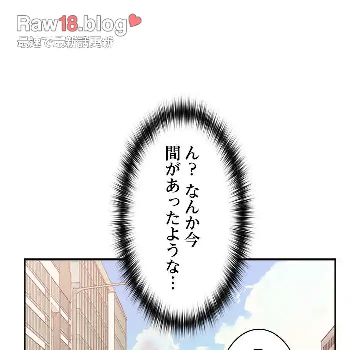 会社ではいけませんっ！ 第20話 - 64