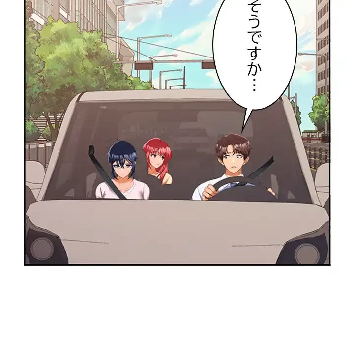 会社ではいけませんっ！ 第20話 - 65