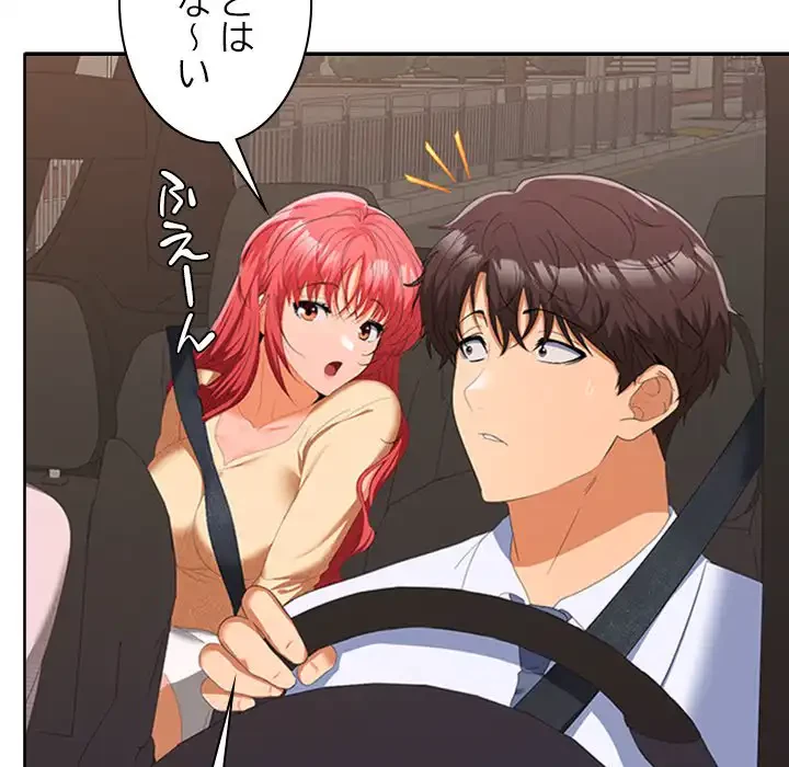 会社ではいけませんっ！ 第20話 - 67