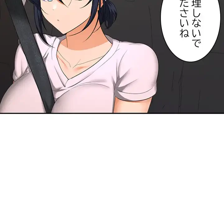 会社ではいけませんっ！ 第20話 - 71