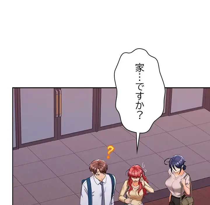 会社ではいけませんっ！ 第20話 - 116