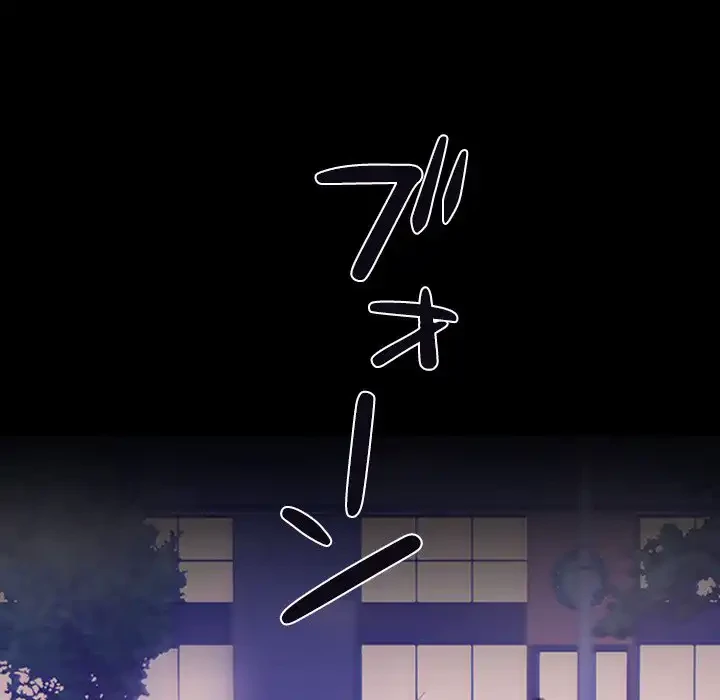 会社ではいけませんっ！ 第20話 - 129