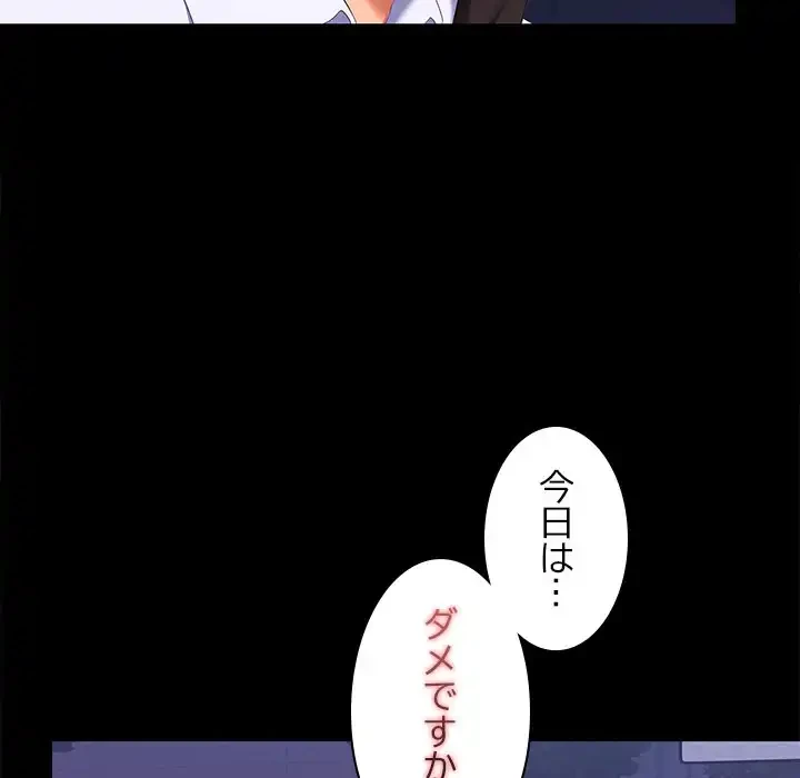 会社ではいけませんっ！ 第21話 - 10