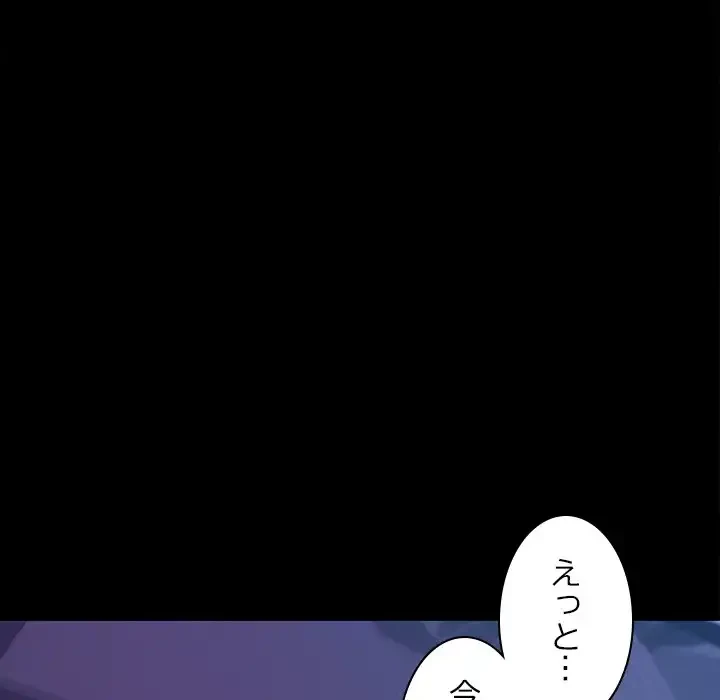 会社ではいけませんっ！ 第21話 - 16