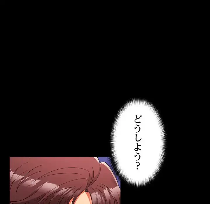 会社ではいけませんっ！ 第21話 - 19