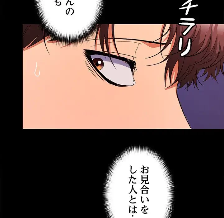 会社ではいけませんっ！ 第21話 - 22