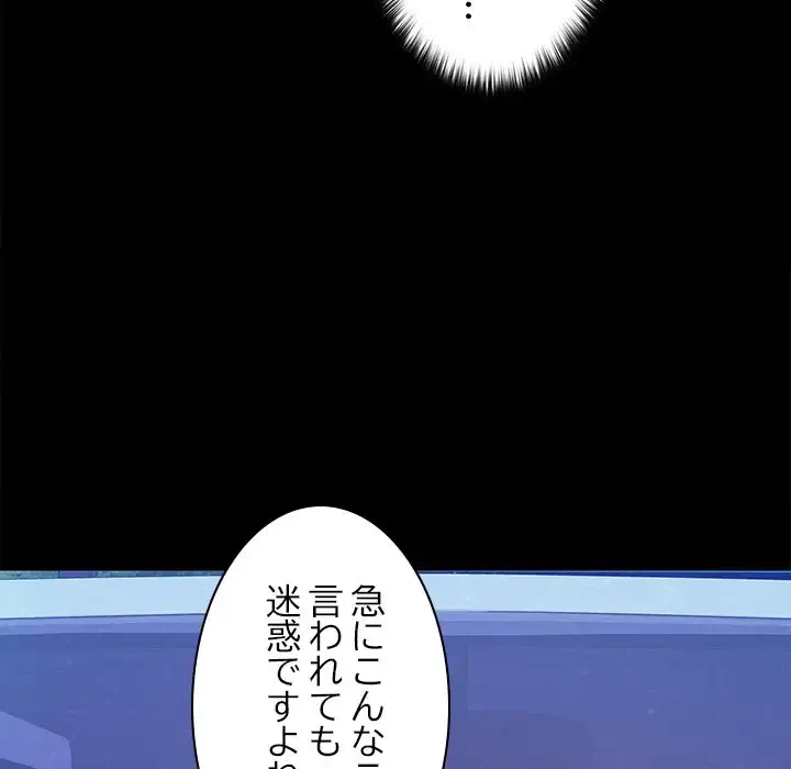 会社ではいけませんっ！ 第21話 - 23