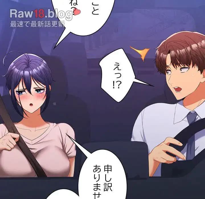 会社ではいけませんっ！ 第21話 - 24