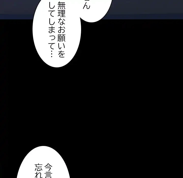 会社ではいけませんっ！ 第21話 - 25