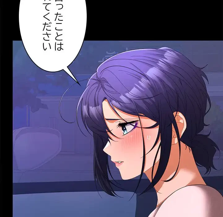 会社ではいけませんっ！ 第21話 - 26