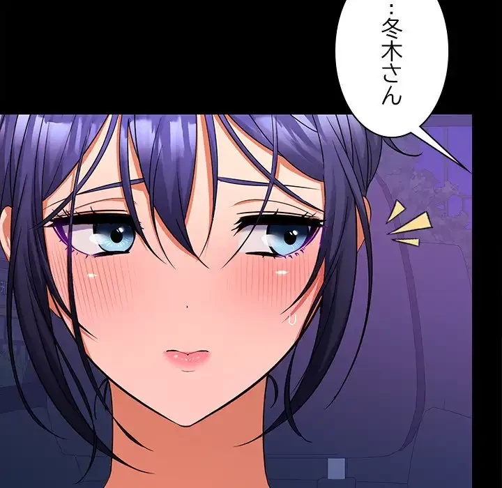 会社ではいけませんっ！ 第21話 - 32