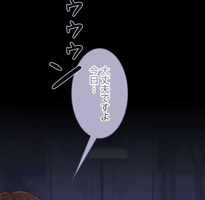 会社ではいけませんっ！ 第21話 - 36