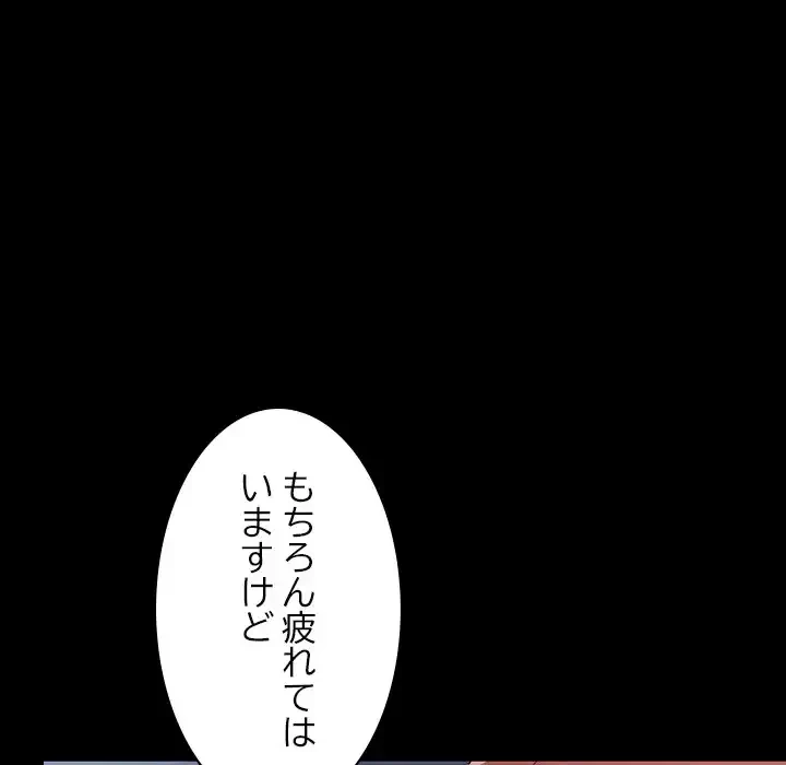 会社ではいけませんっ！ 第21話 - 38