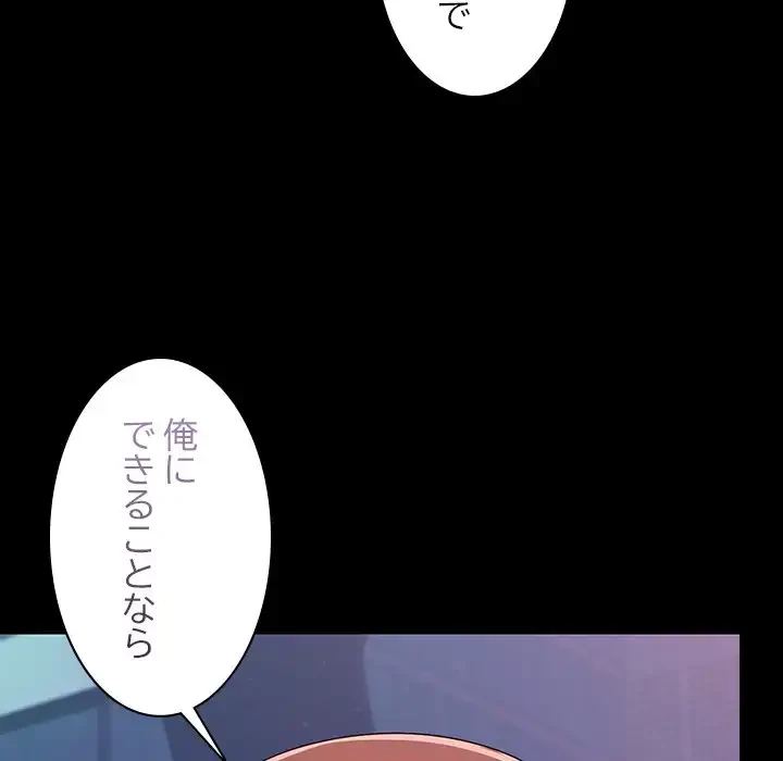 会社ではいけませんっ！ 第21話 - 40