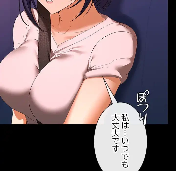 会社ではいけませんっ！ 第21話 - 45