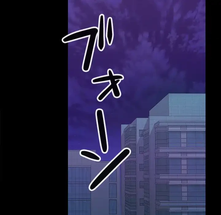 会社ではいけませんっ！ 第21話 - 47