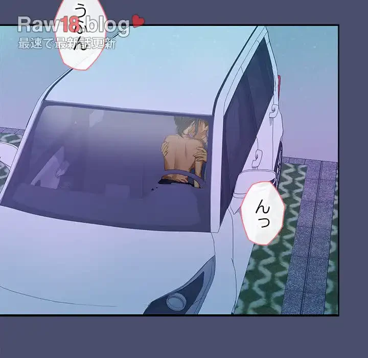 会社ではいけませんっ！ 第21話 - 56