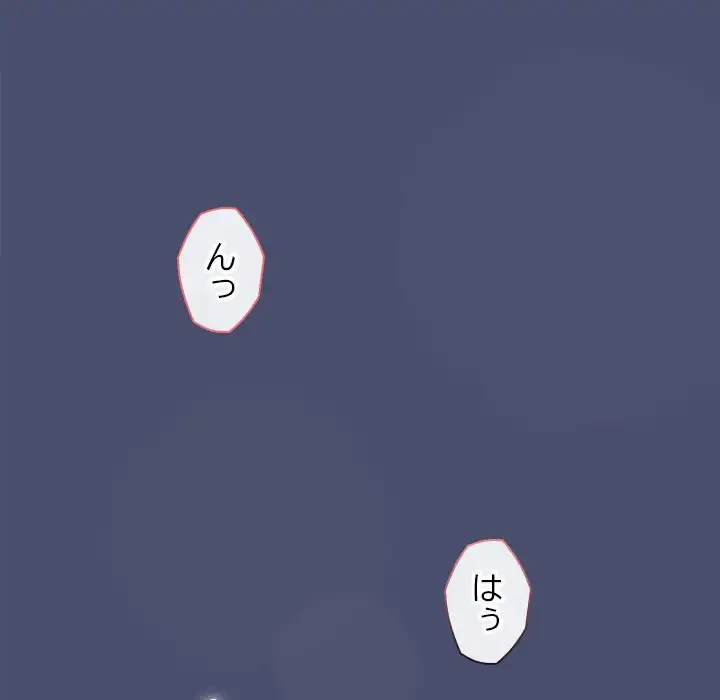 会社ではいけませんっ！ 第21話 - 57