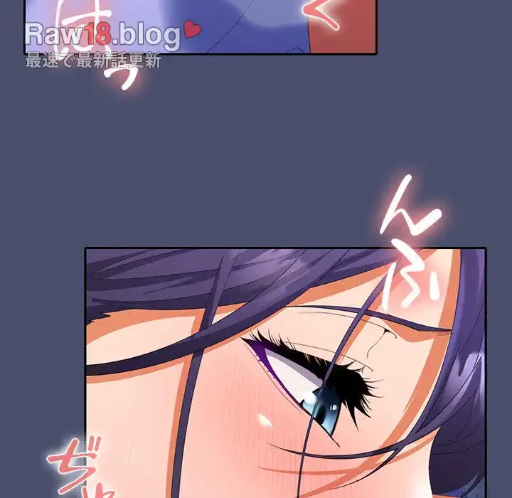 会社ではいけませんっ！ 第21話 - 62