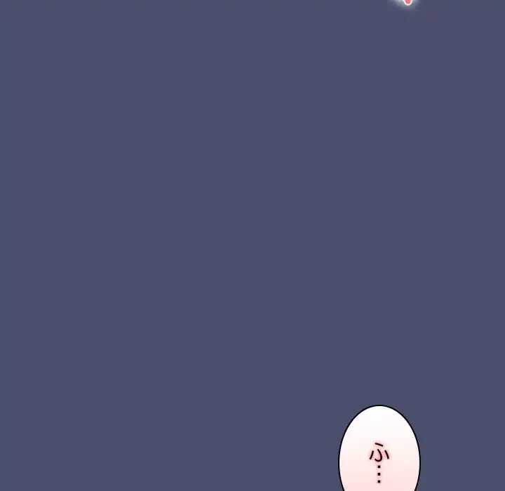 会社ではいけませんっ！ 第21話 - 64