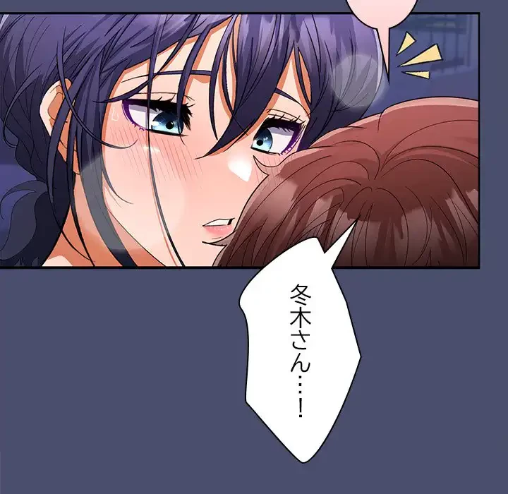 会社ではいけませんっ！ 第21話 - 65