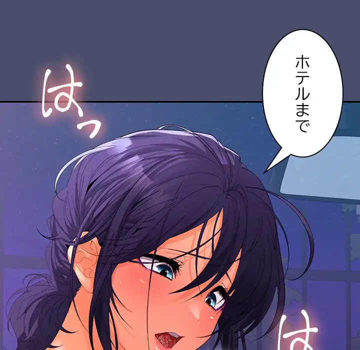 会社ではいけませんっ！ 第21話 - 72