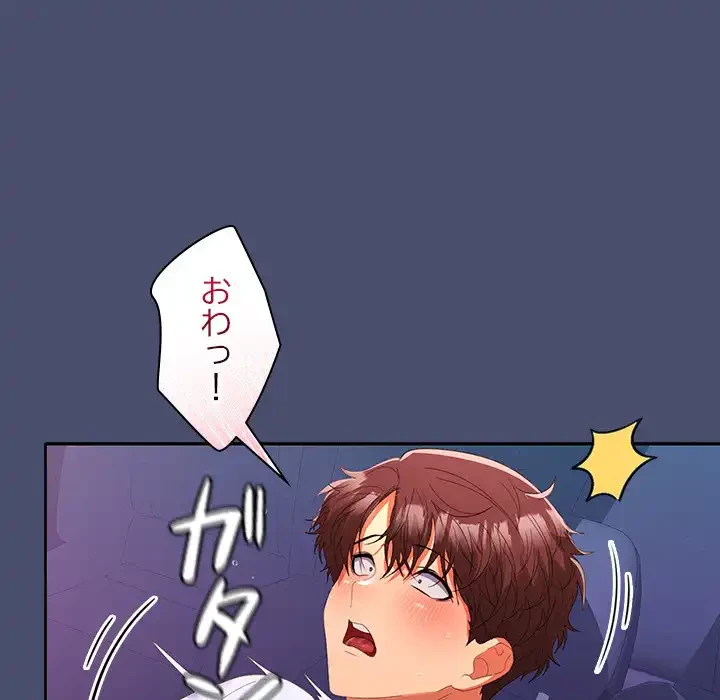 会社ではいけませんっ！ 第21話 - 76