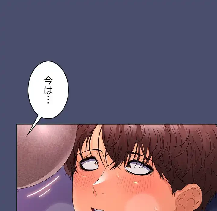 会社ではいけませんっ！ 第21話 - 80