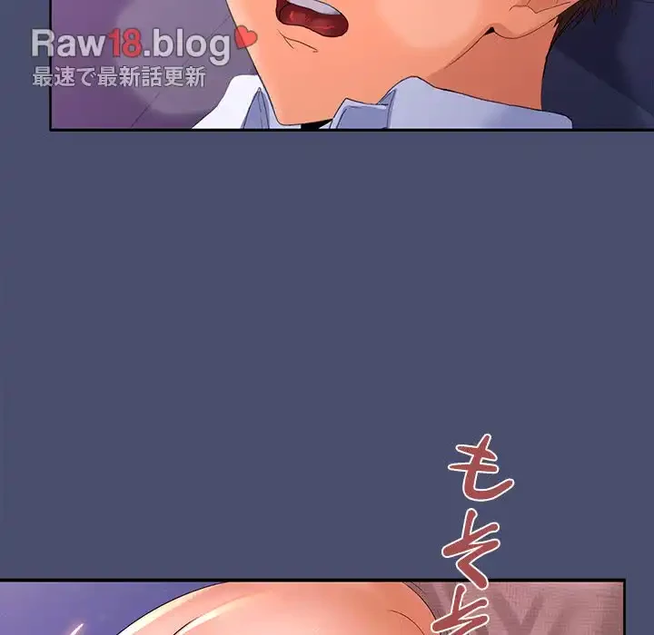 会社ではいけませんっ！ 第21話 - 81