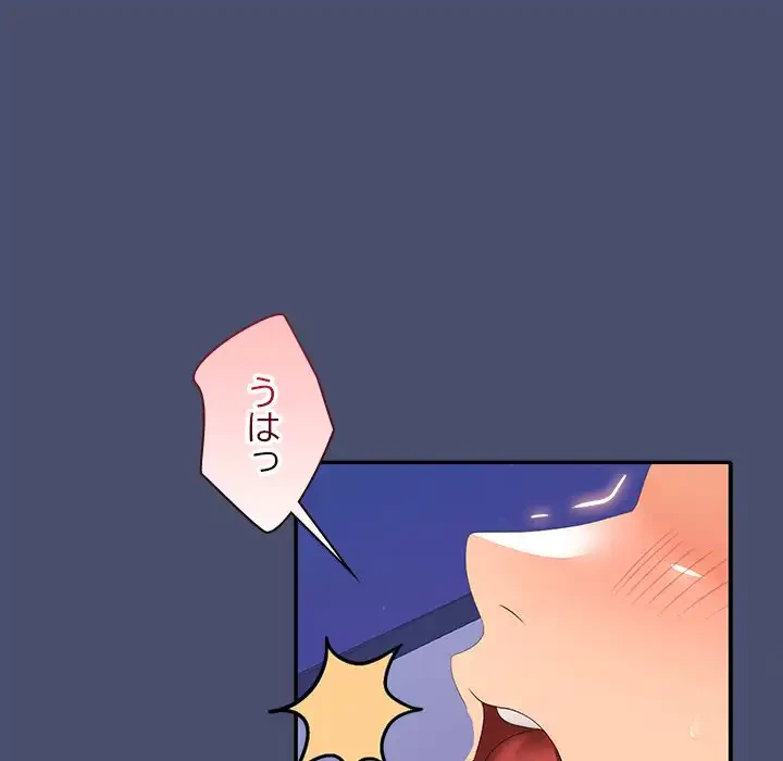 会社ではいけませんっ！ 第21話 - 91