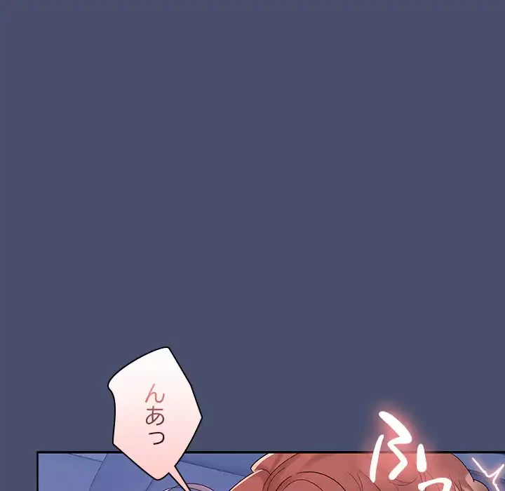 会社ではいけませんっ！ 第21話 - 97