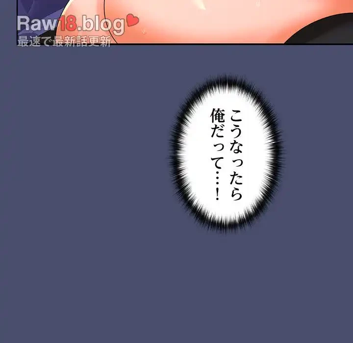 会社ではいけませんっ！ 第21話 - 104