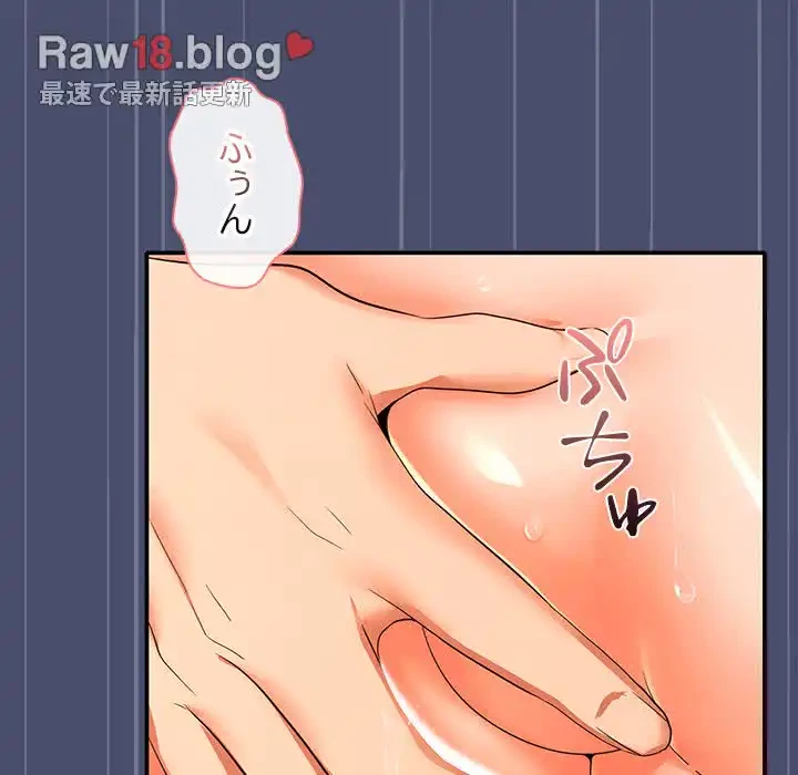 会社ではいけませんっ！ 第21話 - 110