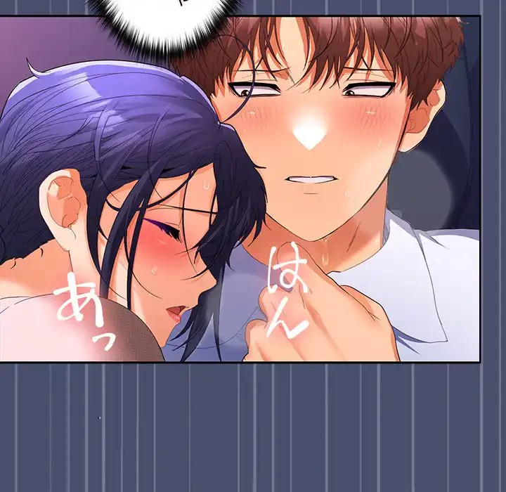 会社ではいけませんっ！ 第21話 - 113