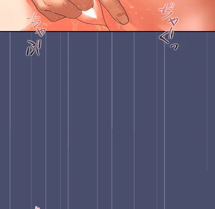 会社ではいけませんっ！ 第21話 - 120