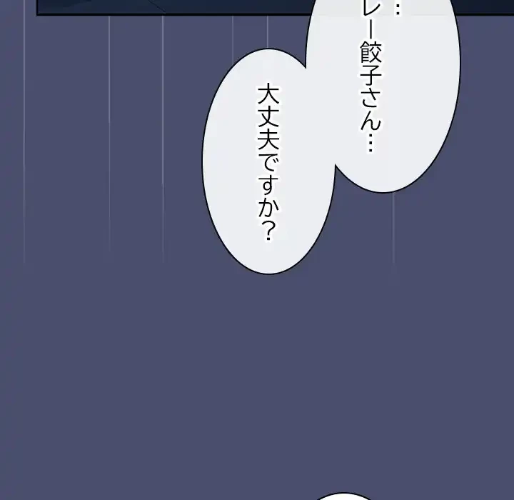 会社ではいけませんっ！ 第21話 - 122