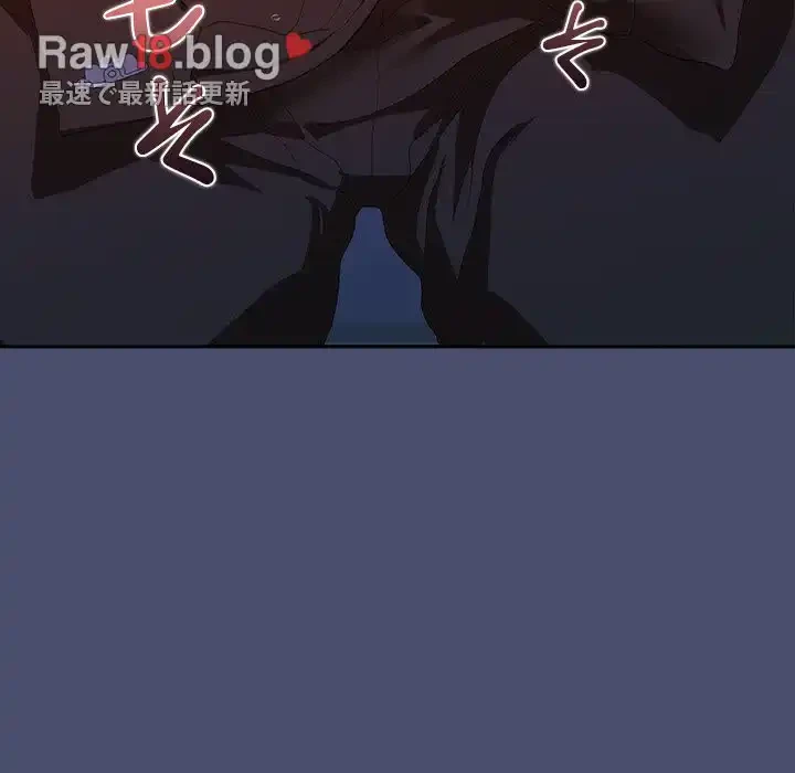 会社ではいけませんっ！ 第21話 - 136