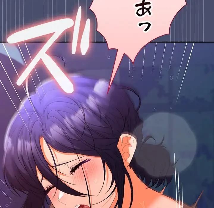 会社ではいけませんっ！ 第21話 - 140