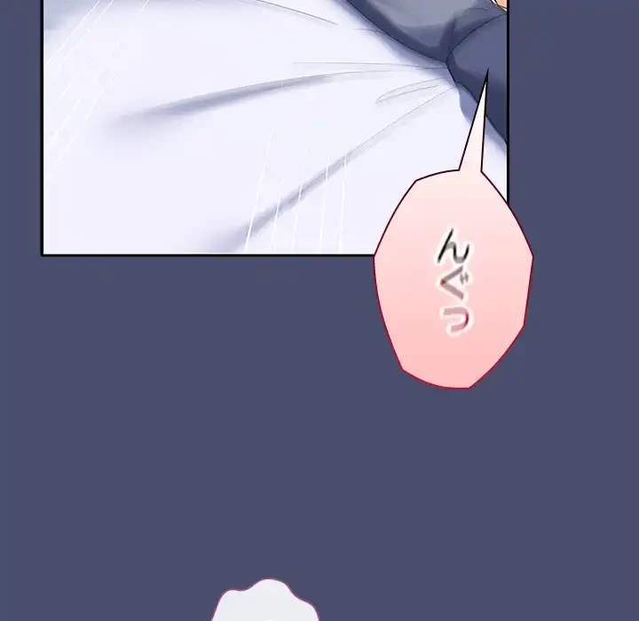 会社ではいけませんっ！ 第21話 - 145