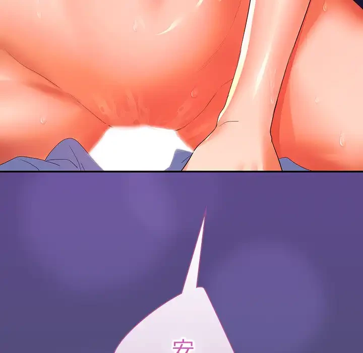 会社ではいけませんっ！ 第21話 - 151