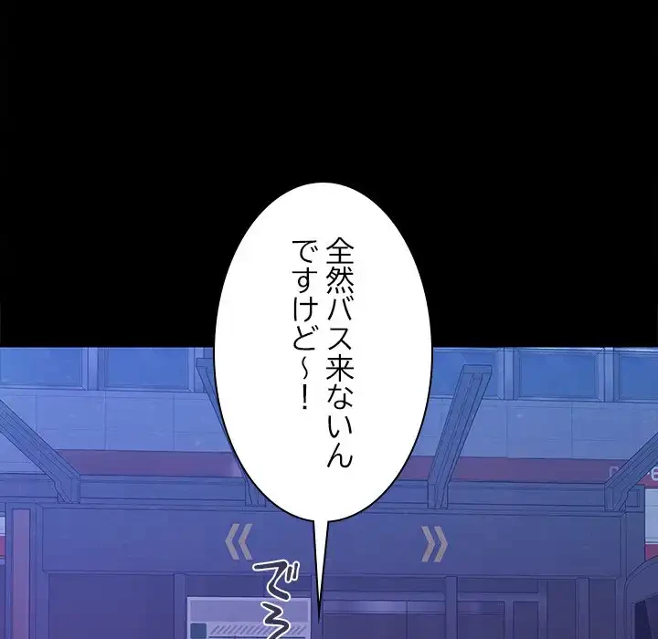 会社ではいけませんっ！ 第22話 - 6