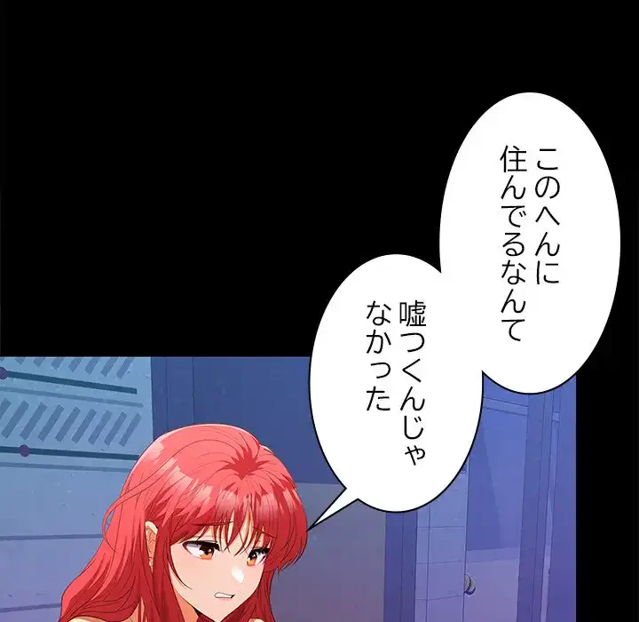 会社ではいけませんっ！ 第22話 - 8