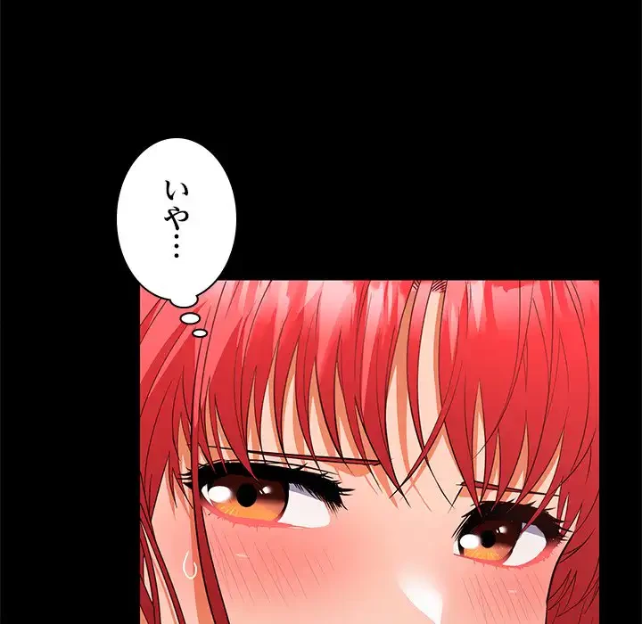 会社ではいけませんっ！ 第22話 - 10