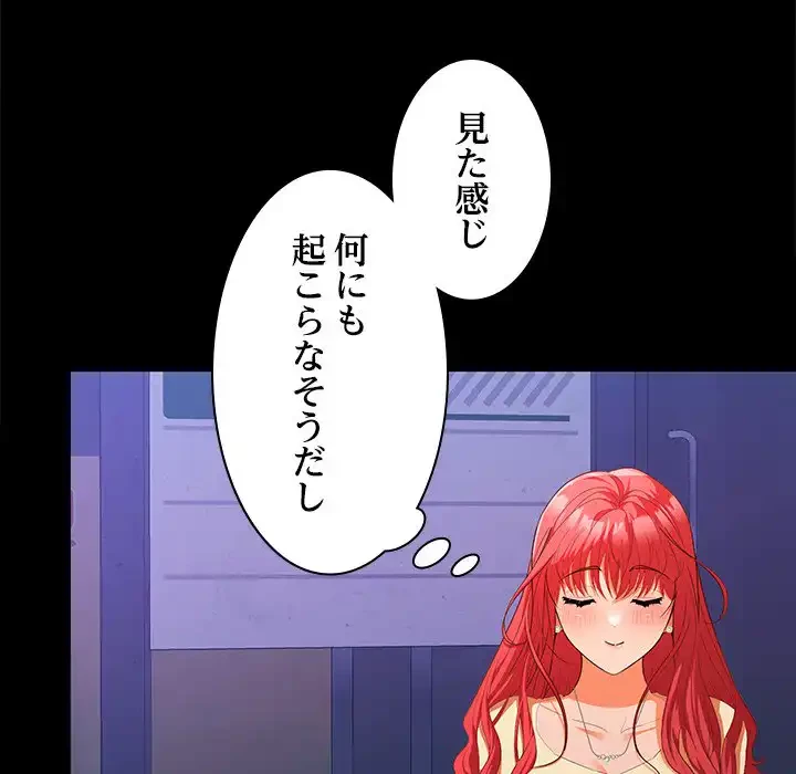 会社ではいけませんっ！ 第22話 - 14