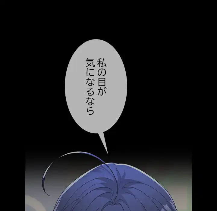 会社ではいけませんっ！ 第22話 - 18