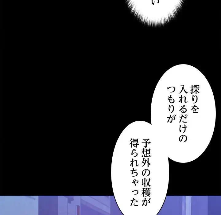 会社ではいけませんっ！ 第22話 - 22