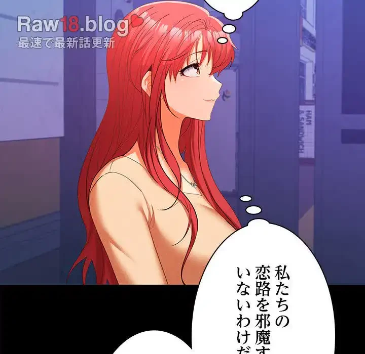 会社ではいけませんっ！ 第22話 - 23