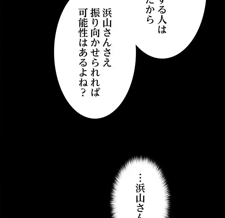 会社ではいけませんっ！ 第22話 - 24