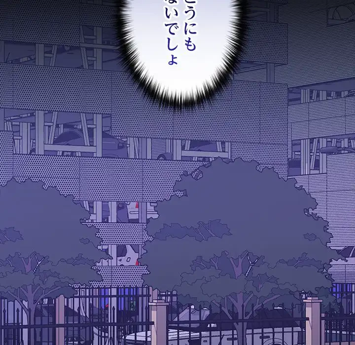 会社ではいけませんっ！ 第22話 - 27